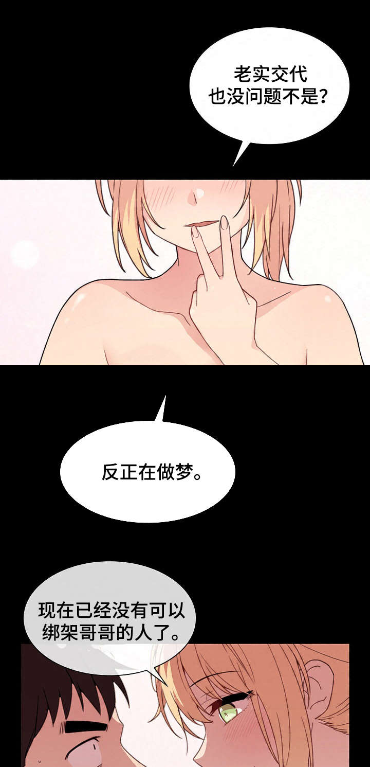 窗外芳邻免费阅读漫画,第46章：难道又4图