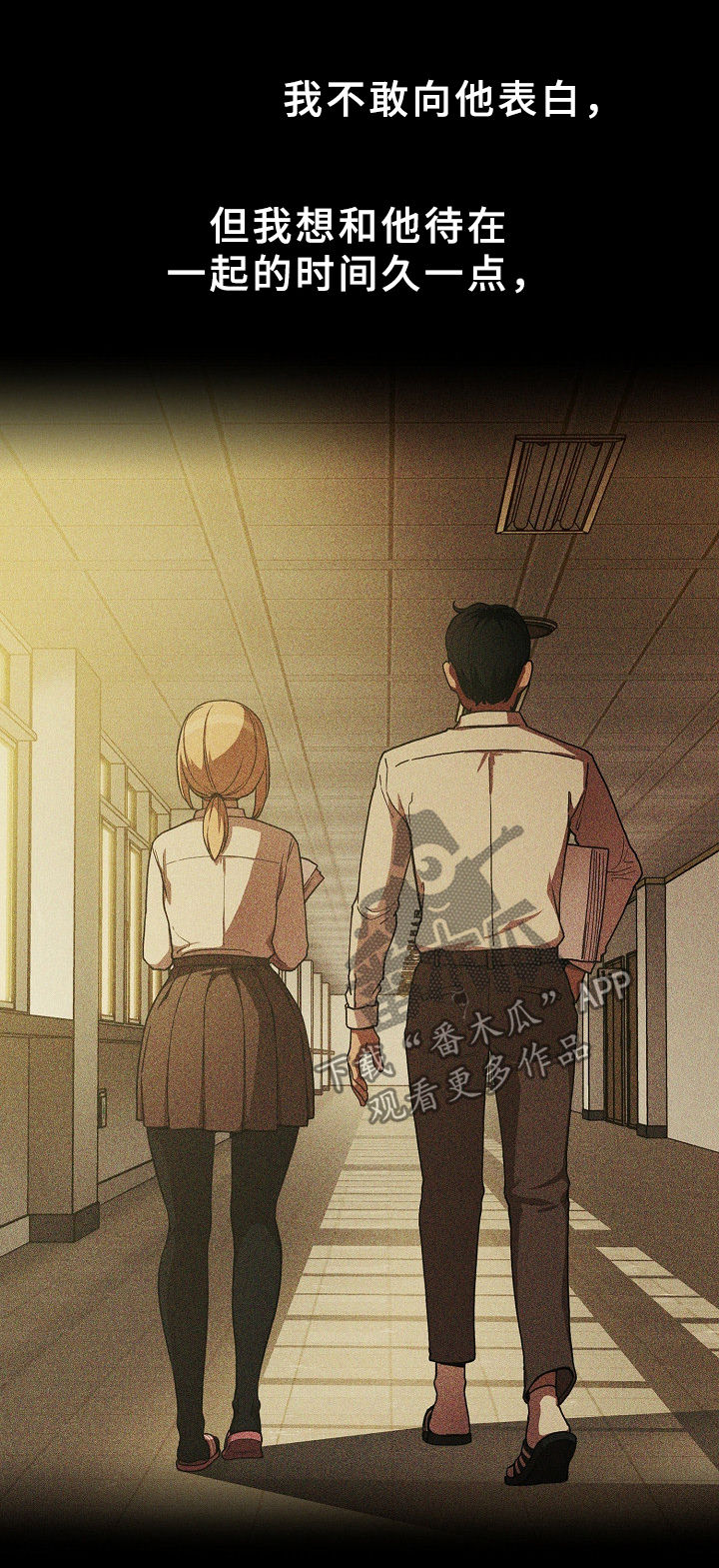 窗外芳邻免费阅读漫画,第75章：姐妹1图