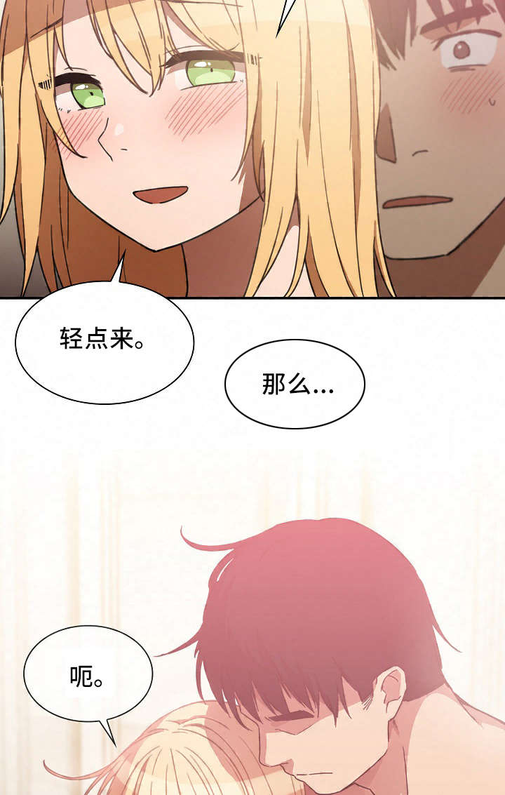 窗外花香悄入梦漫画,第53章：我的真心5图