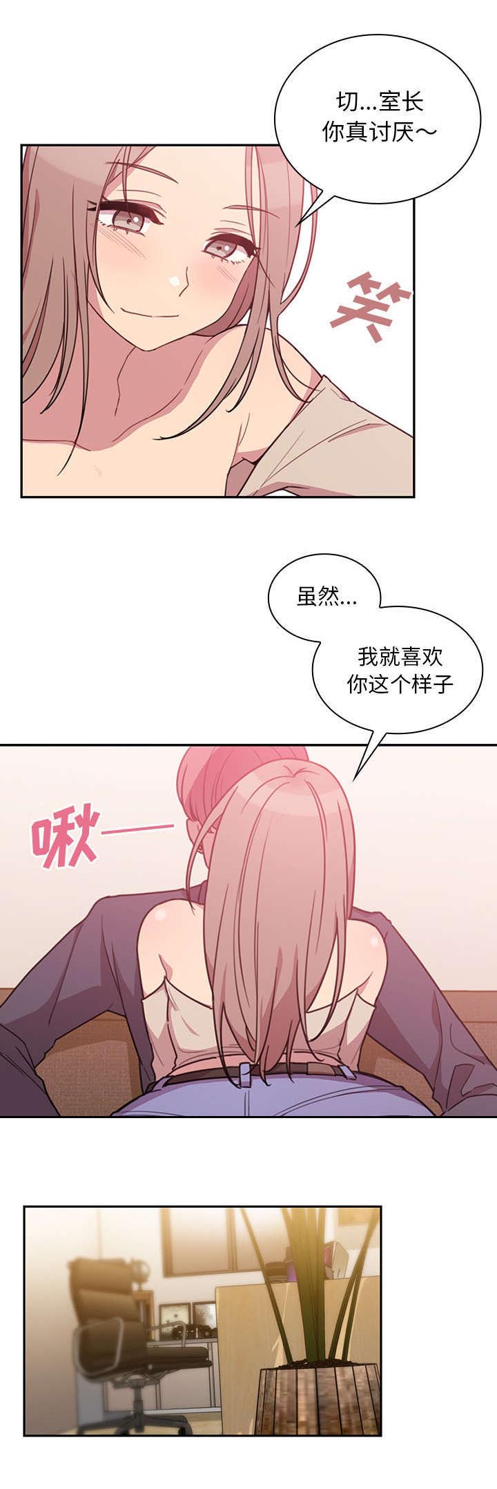 窗外芳邻免费观看漫画,第31章：意外发现1图