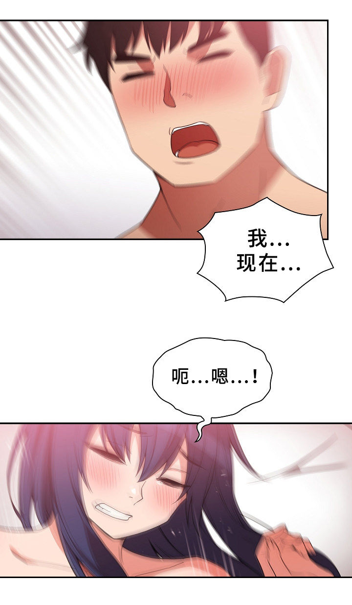 窗外芳邻漫画,第74章：动拳头4图