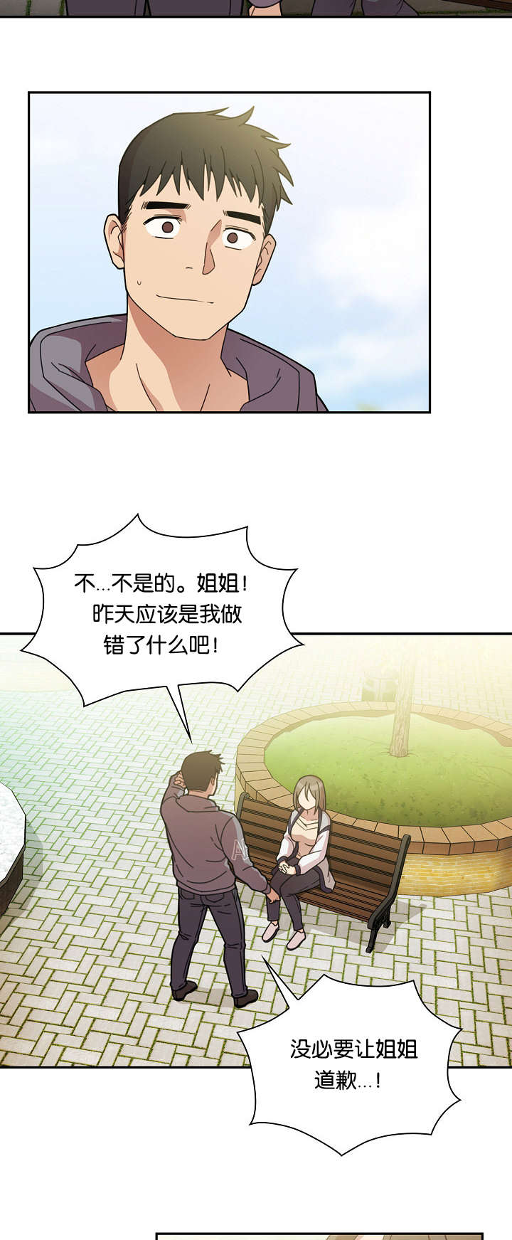 窗外花香悄入梦漫画,第34章：那天的记忆4图
