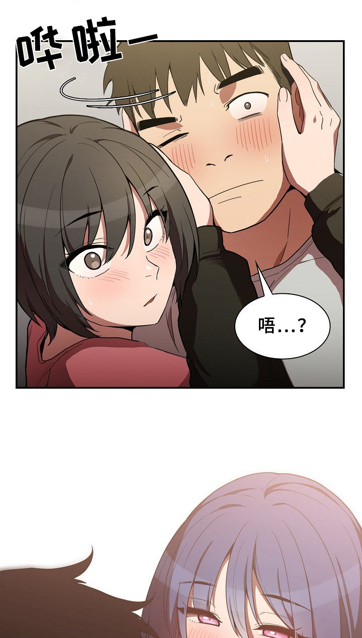 窗外芳邻漫画,第69章：表白3图