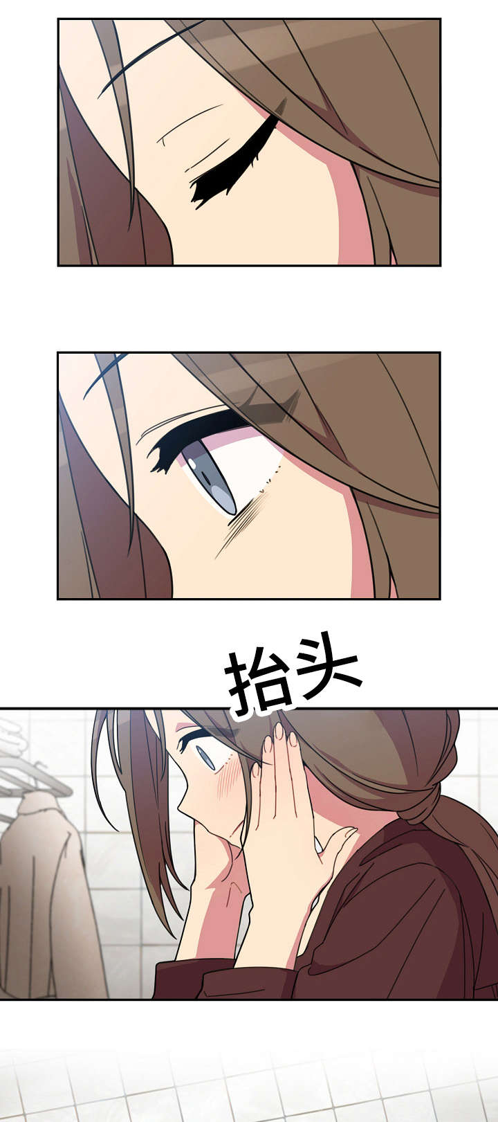 窗外的世界漫画,第40章：今天也要加油3图