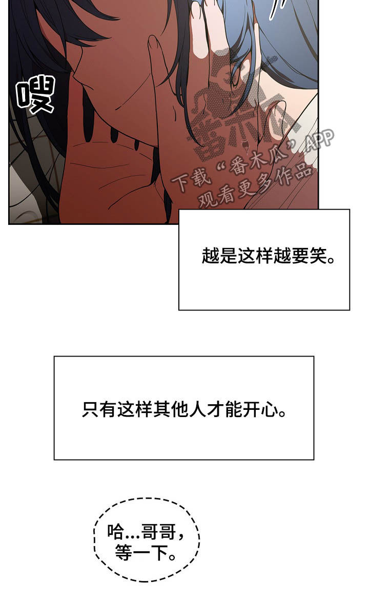 窗外芳邻免费阅读漫画,第81章：开心果1图