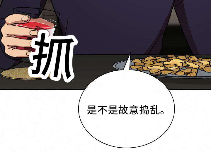窗外芳邻漫画,第57章：胜算1图