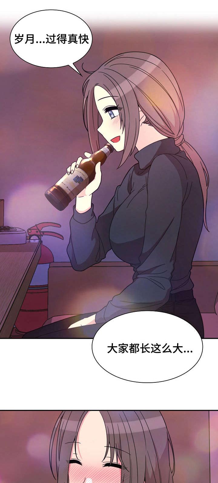 窗外芳邻韩漫免费漫画,第43章：安慰我下1图