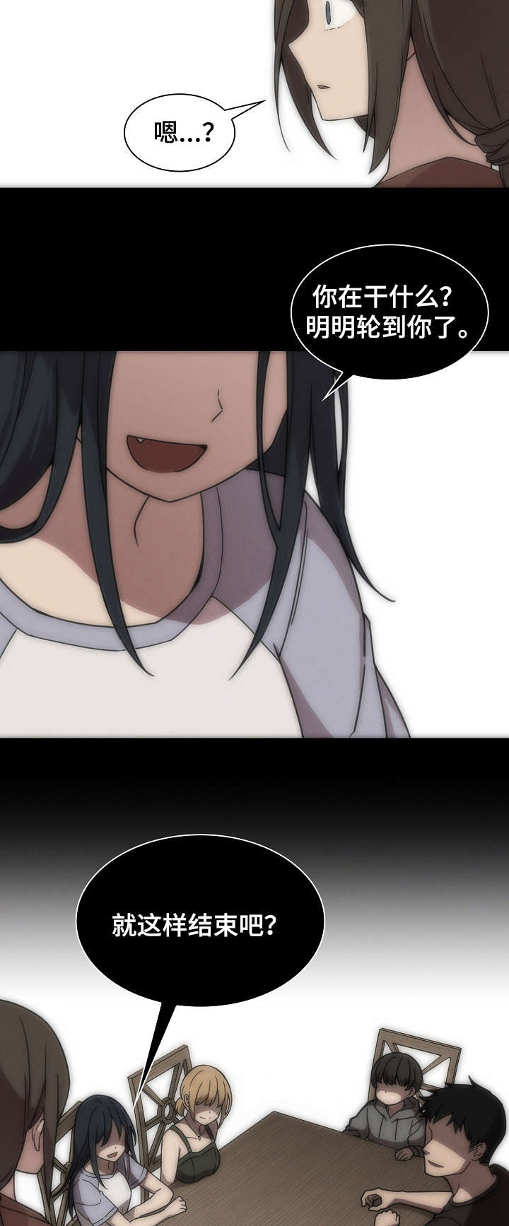 窗外仙境美景图片漫画,第39章：真的对了吗1图