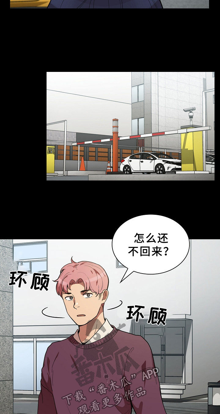 窗外芳草依旧漫画,第68章：决心1图