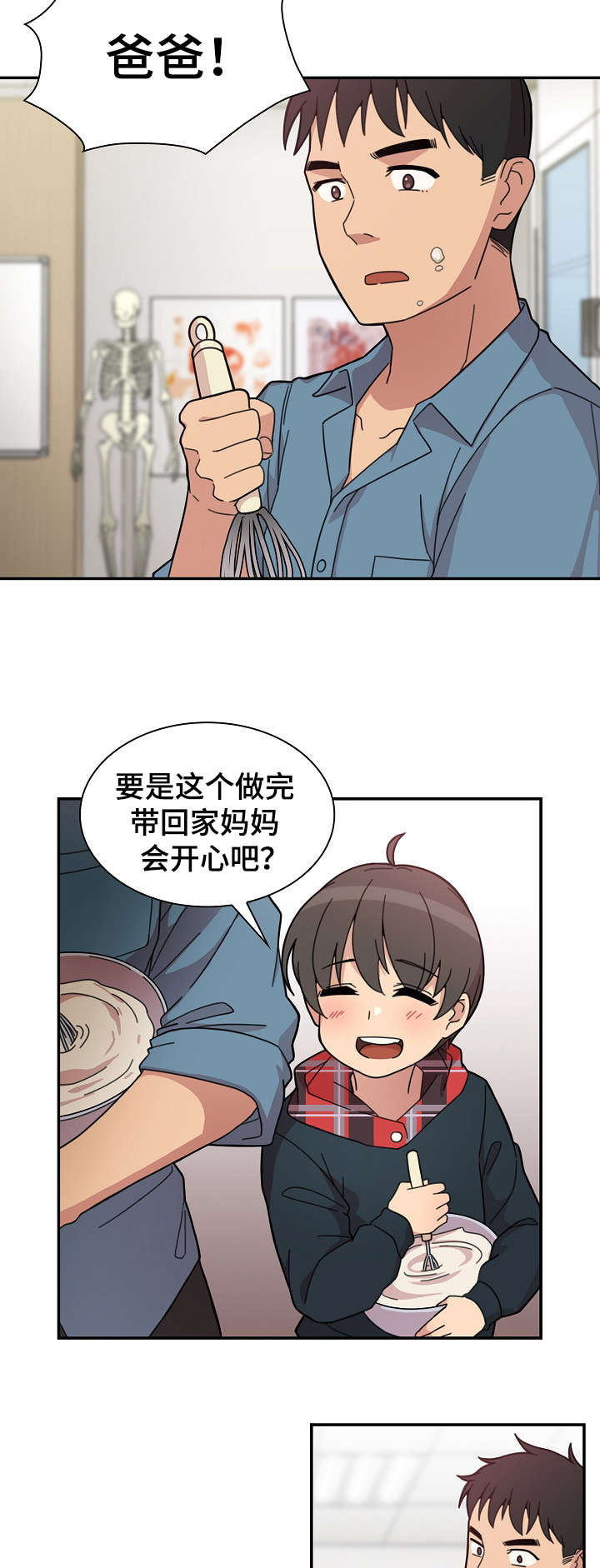窗外芳邻免费阅读漫画,第38章：郁1图