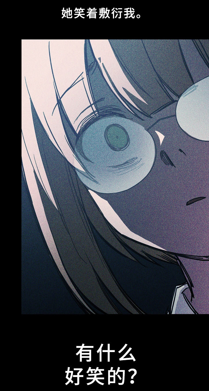 窗外芳邻免费阅读漫画,第75章：姐妹2图