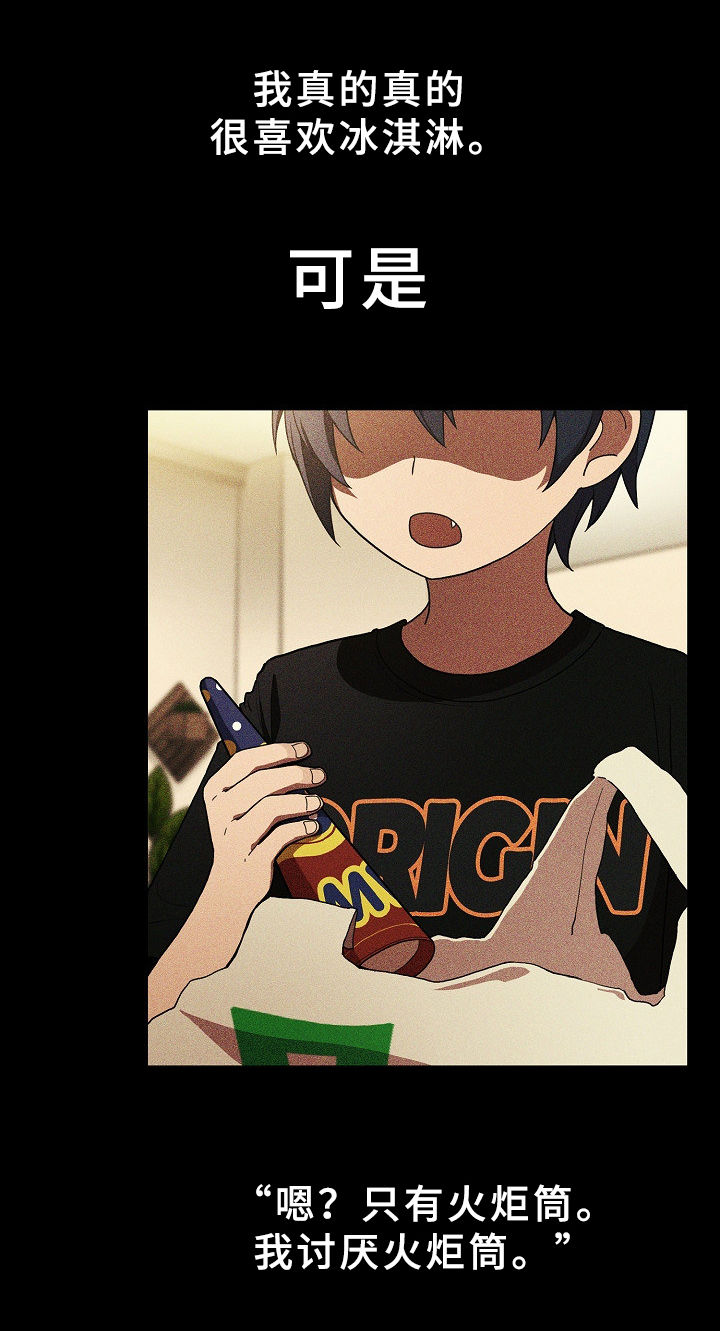 窗外芳邻漫画,第75章：姐妹3图