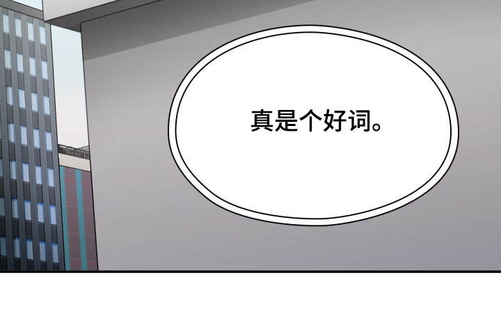 窗外芳邻免费阅读漫画,第78章：朋友2图