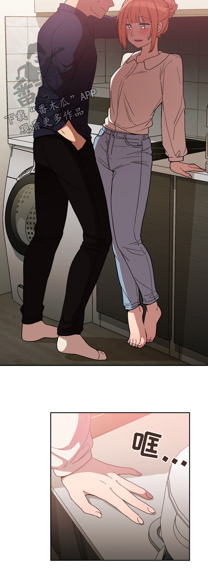 窗外芳邻漫画,第60章：幌子3图