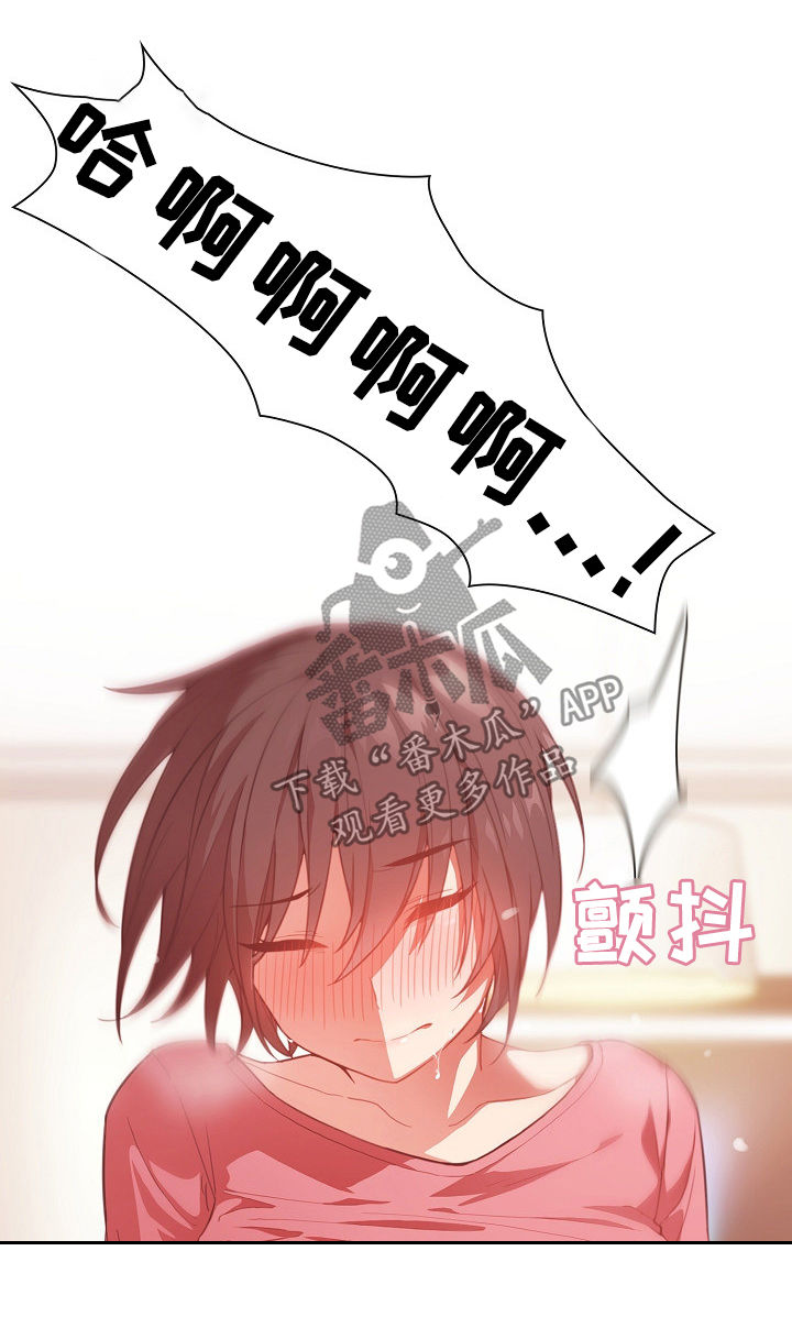 窗外芳姐对口型演绎漫画,第67章：时间还很多2图