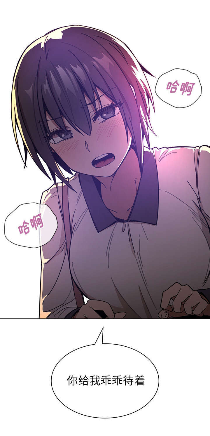 窗外芳邻漫画漫画,第20章：乖乖待着2图