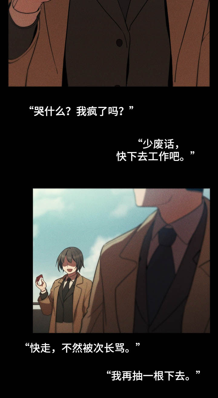 窗外芳邻免费阅读漫画,第78章：朋友4图