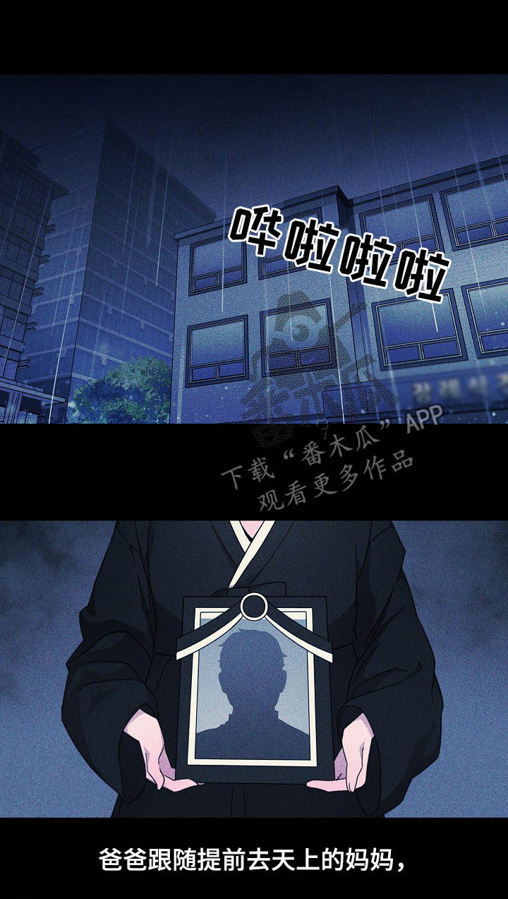 窗外芳邻免费阅读漫画,第81章：开心果1图