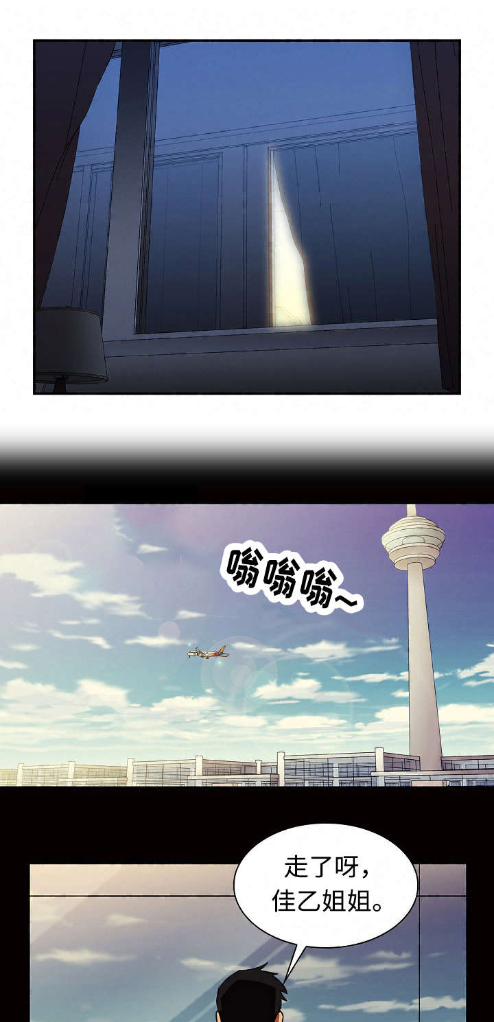 窗外芳邻漫画,第49章：平安抵达2图