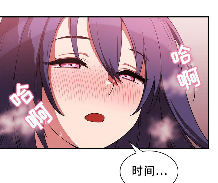 窗外芳邻漫画,第73章：随便都可以2图