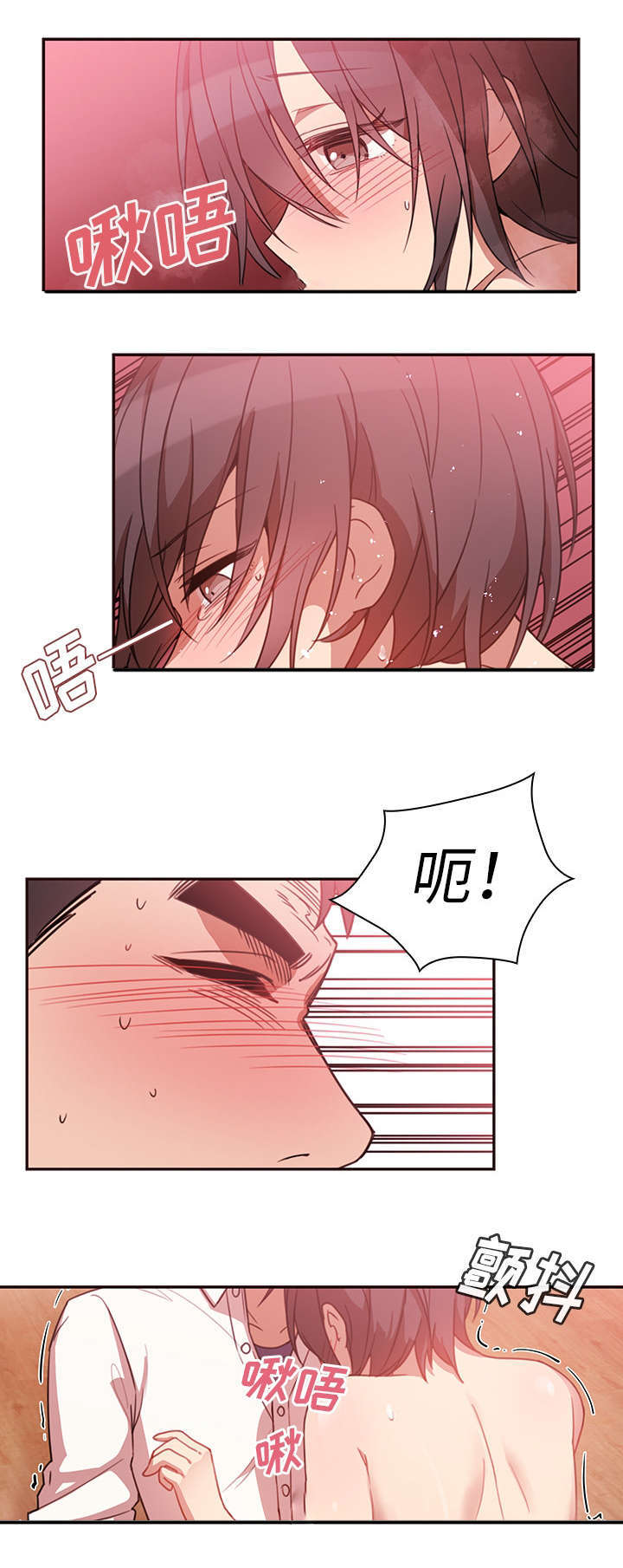 窗外芳邻漫画,第25章：没法停止1图