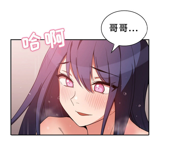 窗外芳邻漫画,第74章：动拳头2图