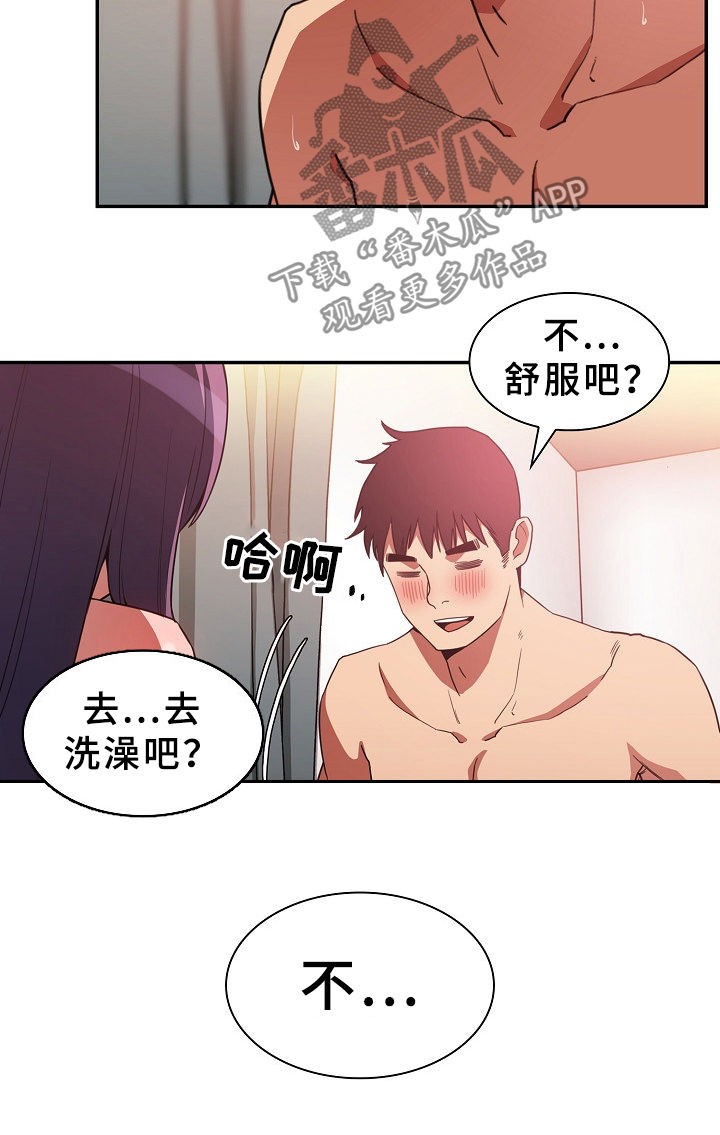 窗外芳邻漫画,第74章：动拳头1图