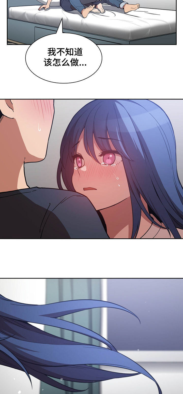 窗外芳草依旧漫画,第88章：在一起4图