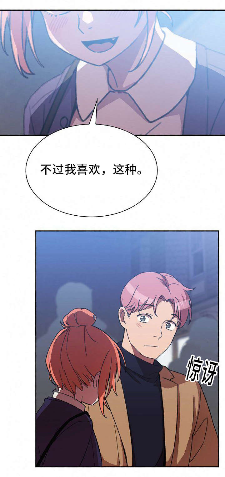 窗外芳草依旧漫画,第59章：慢慢了解4图