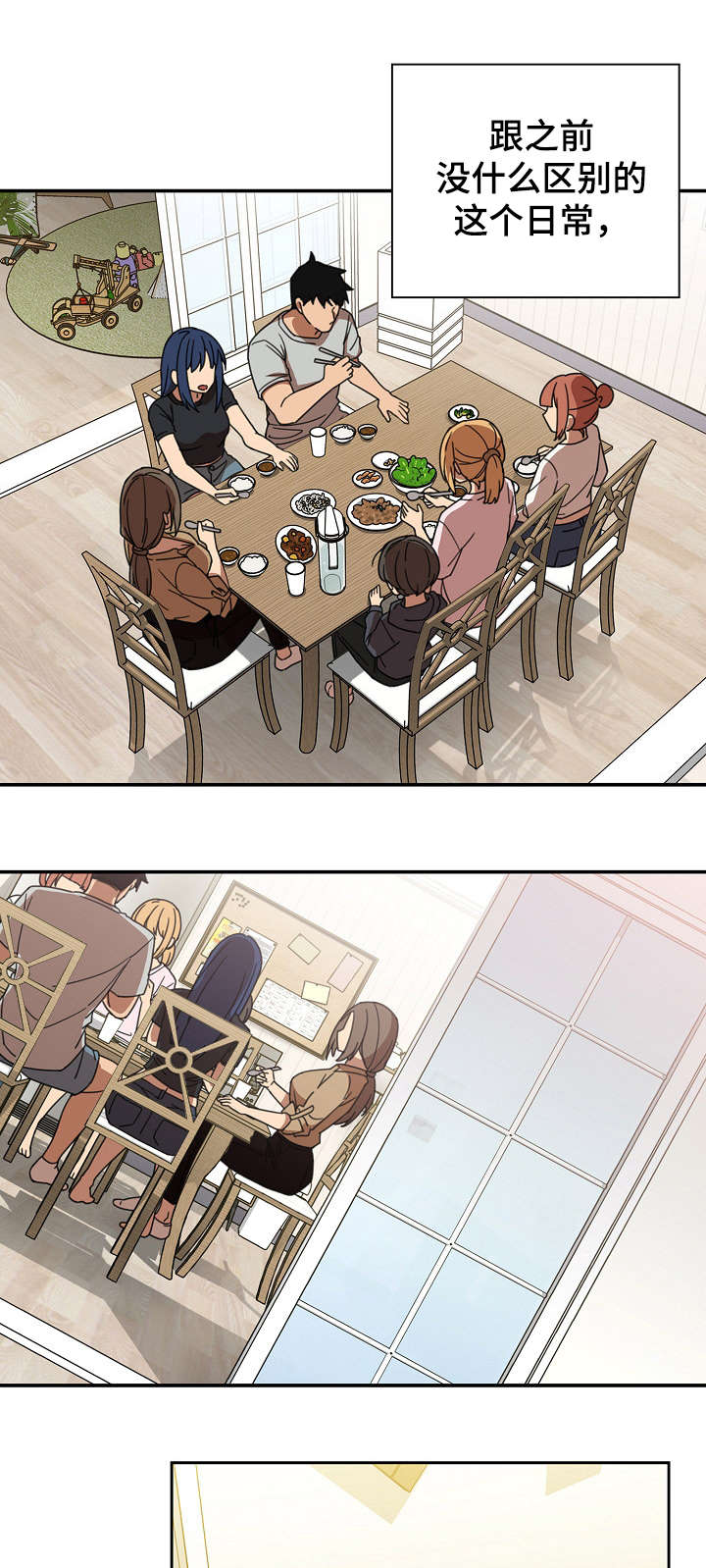 窗外芳邻免费观看漫画,第47章：最后一天2图