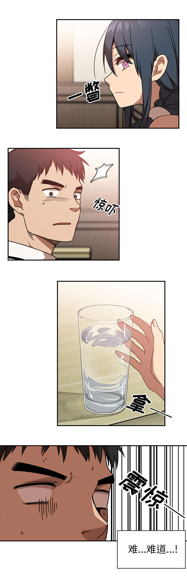 窗外花香悄入梦漫画,第16章：无法满足4图