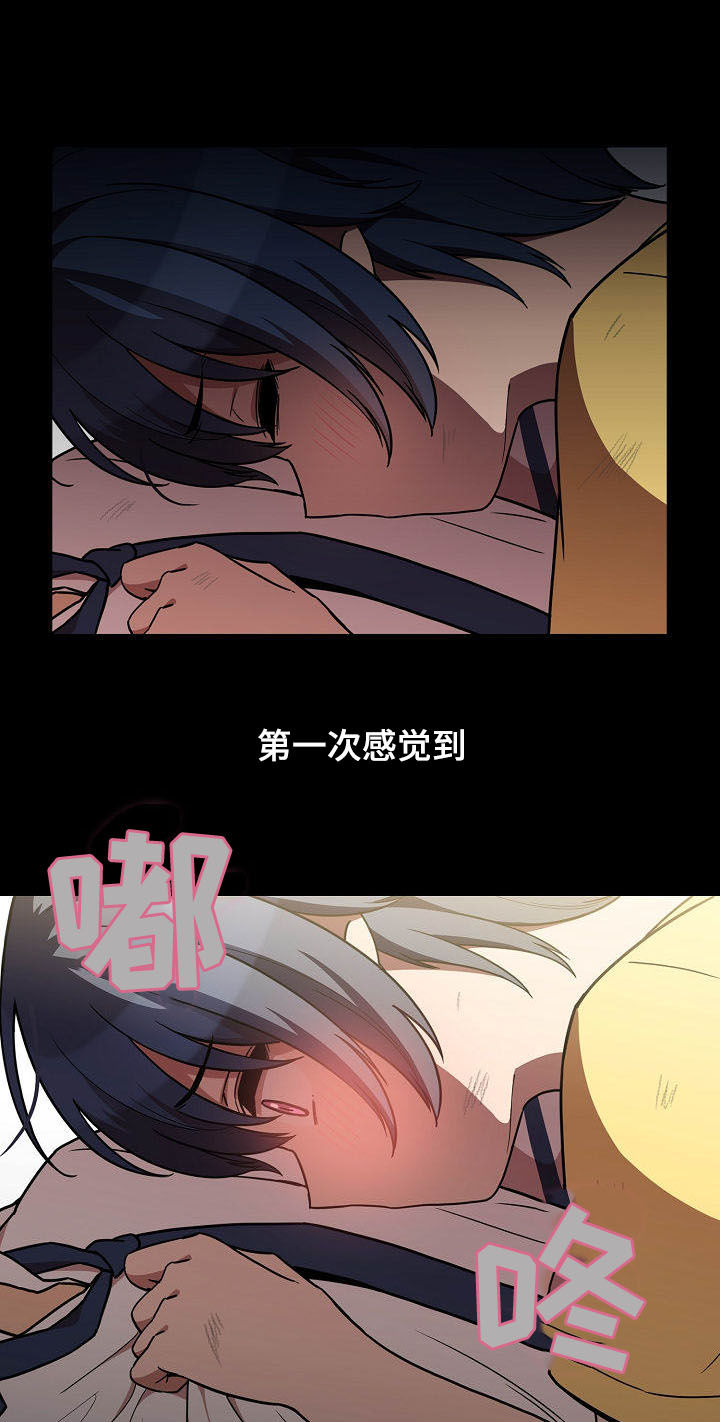 窗外芳邻免费阅读漫画,第87章：我喜欢你4图