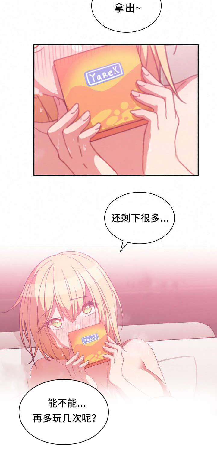 窗外花香莺入梦漫画,第56章：喜剧4图