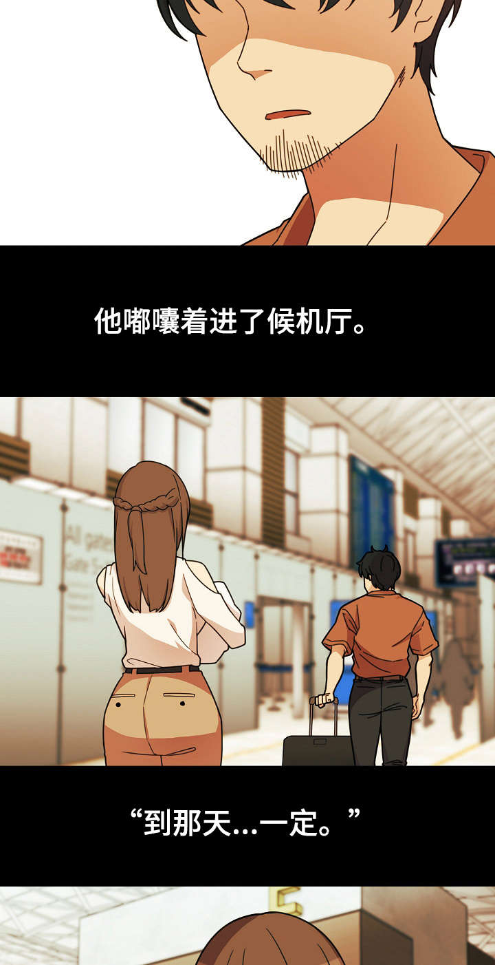 窗外芳邻免费阅读漫画,第38章：郁4图