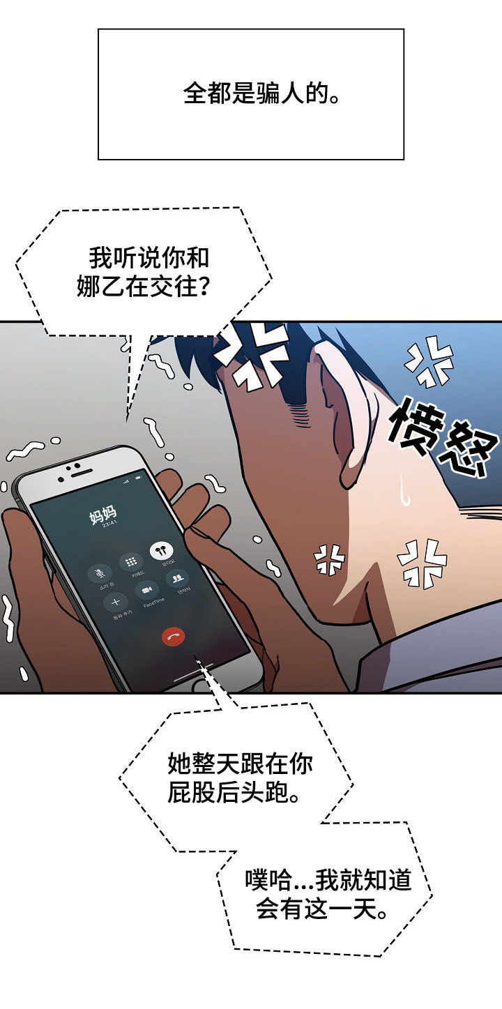 窗外芳邻漫画,第89章：同居5图
