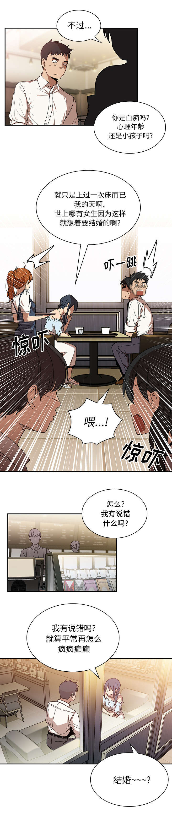 窗外花香悄入梦漫画,第16章：无法满足2图