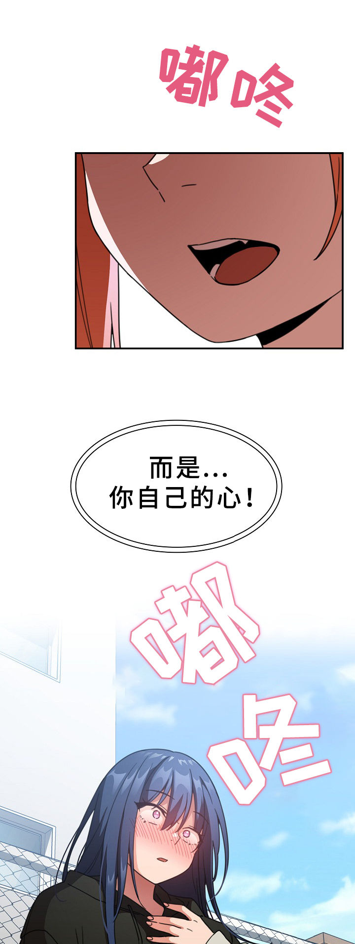 窗外芳邻免费阅读漫画,第65章：信心5图