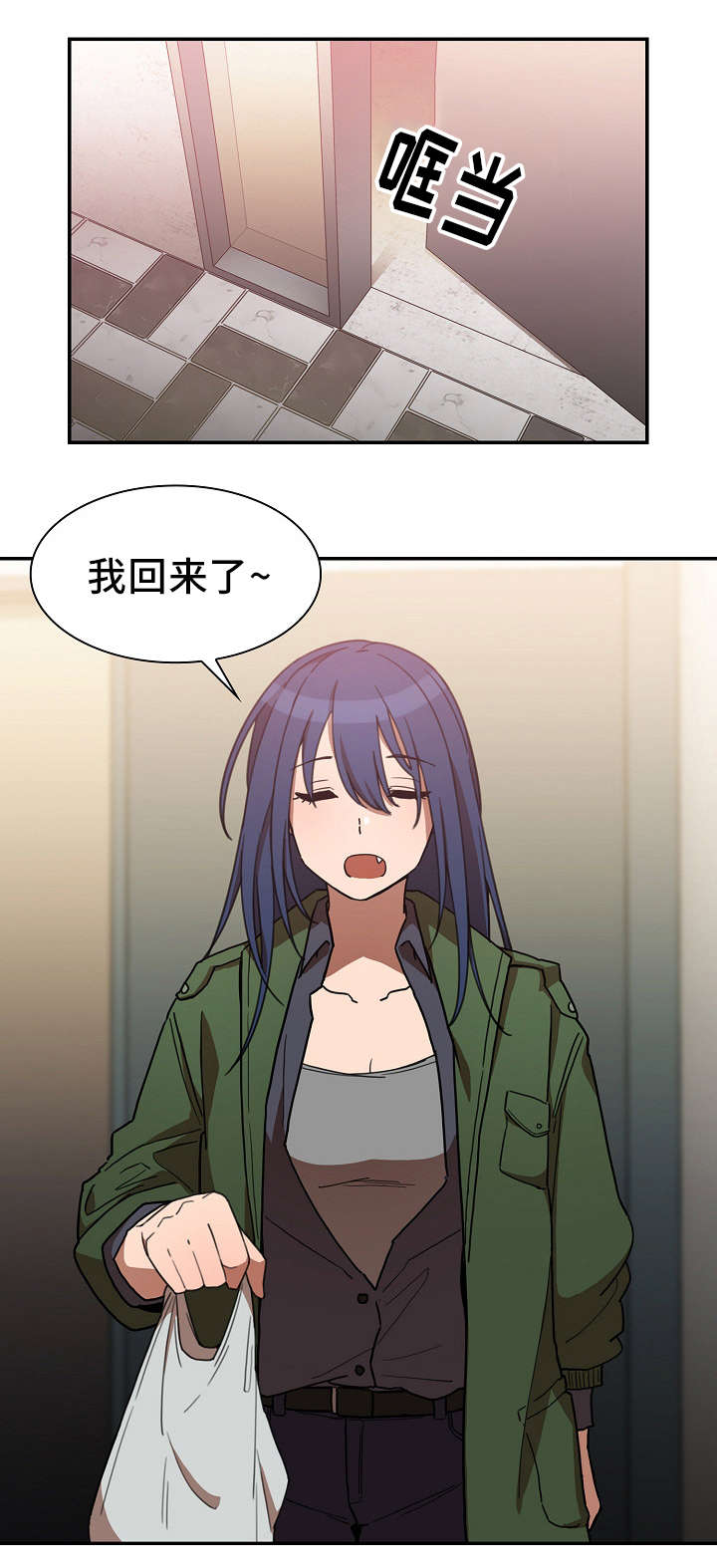 窗外芳邻漫画,第52章：永远忘不掉的事1图