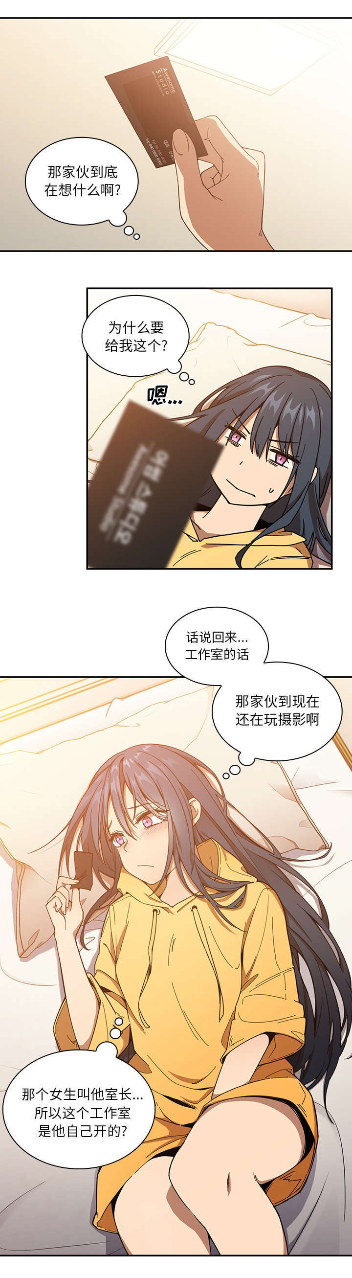 窗外的麻雀在电线杆上漫画,第21章：胡思乱想4图