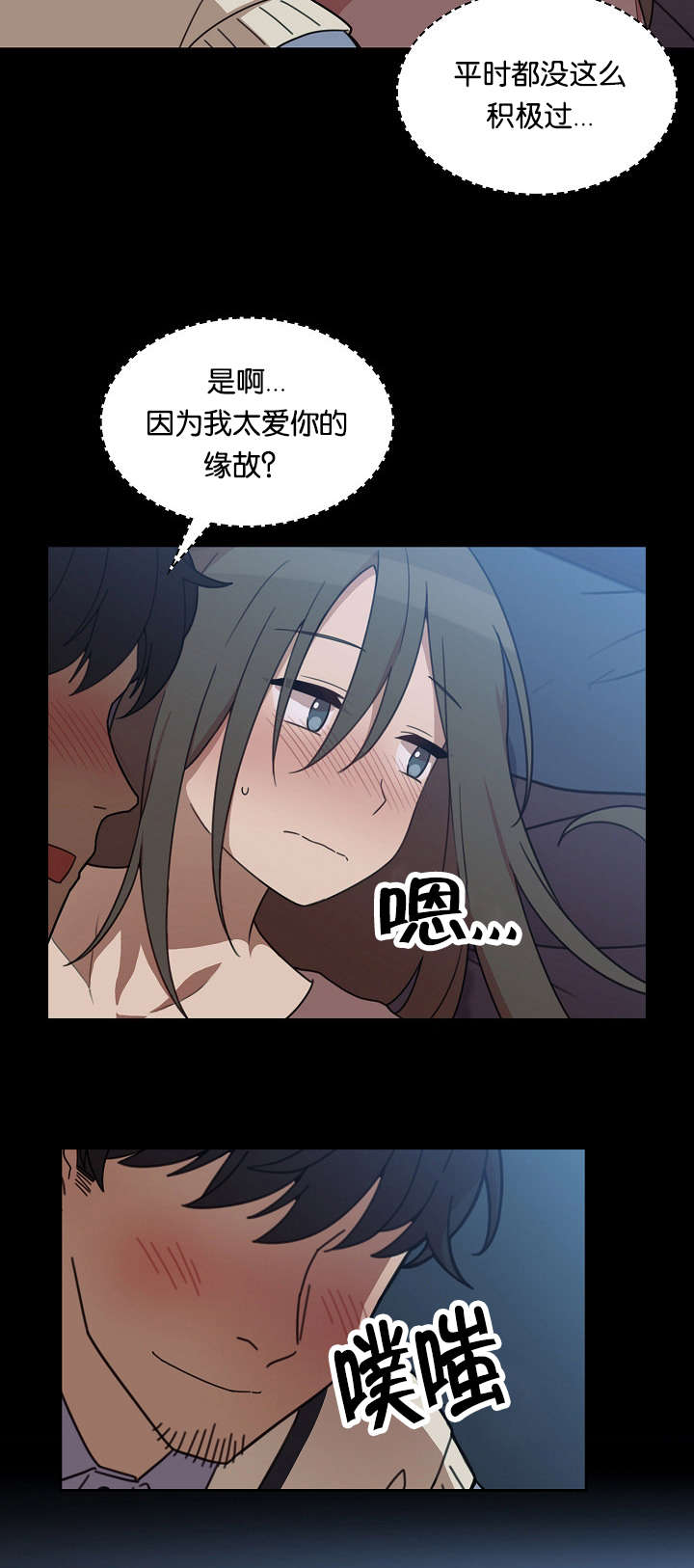 窗外花香沁人心扉漫画,第37章：梦想2图