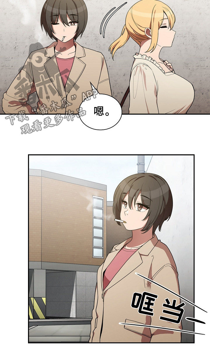 窗外芳邻免费阅读漫画,第71章：心跳3图