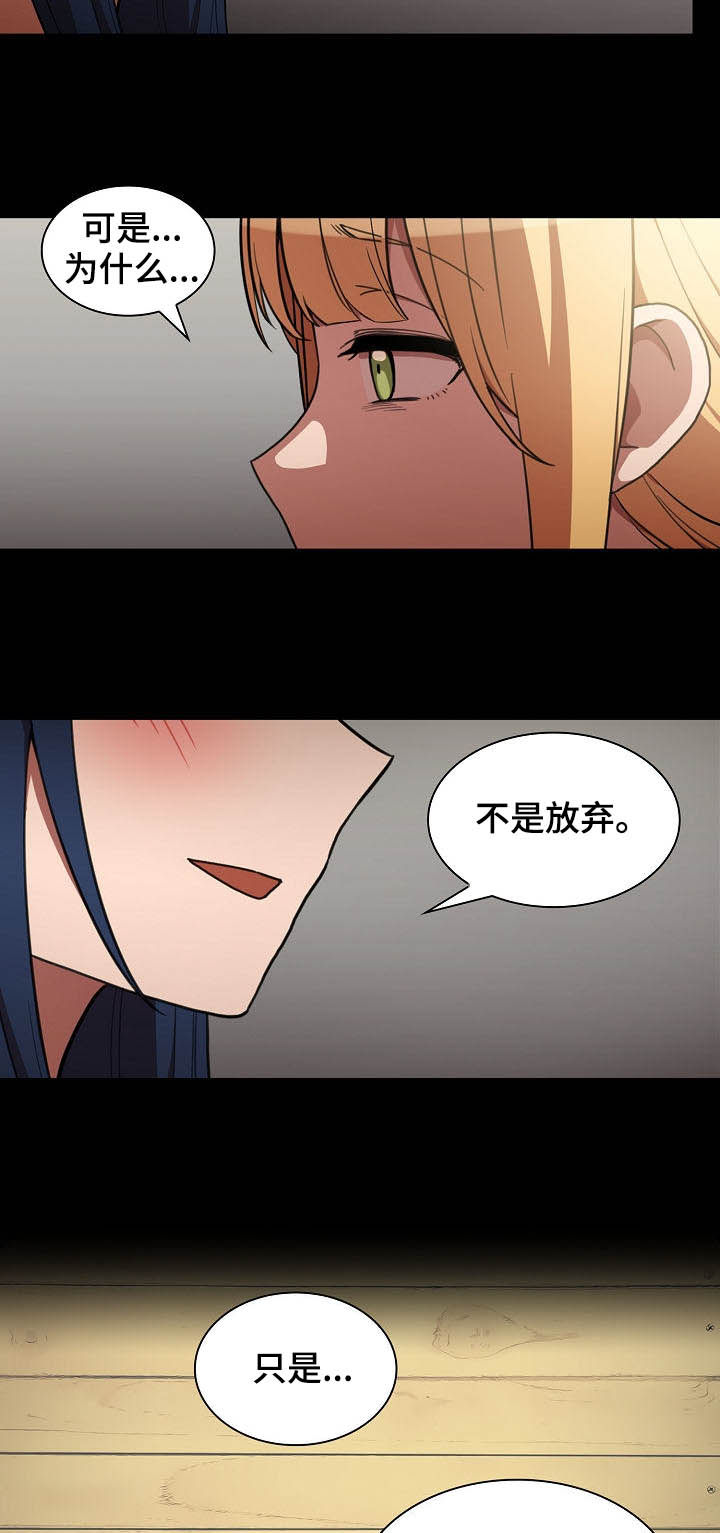 窗外芳邻漫画,第80章：交往1图