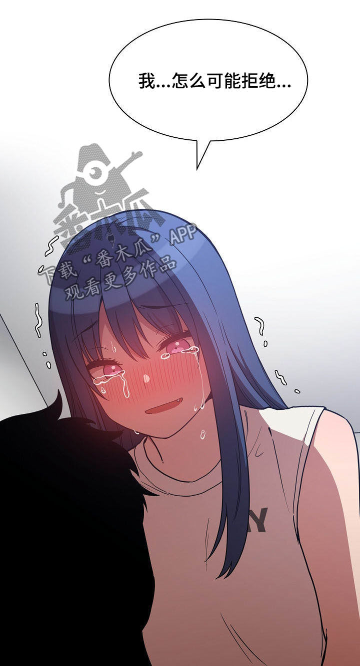 窗外芳草依旧漫画,第88章：在一起1图