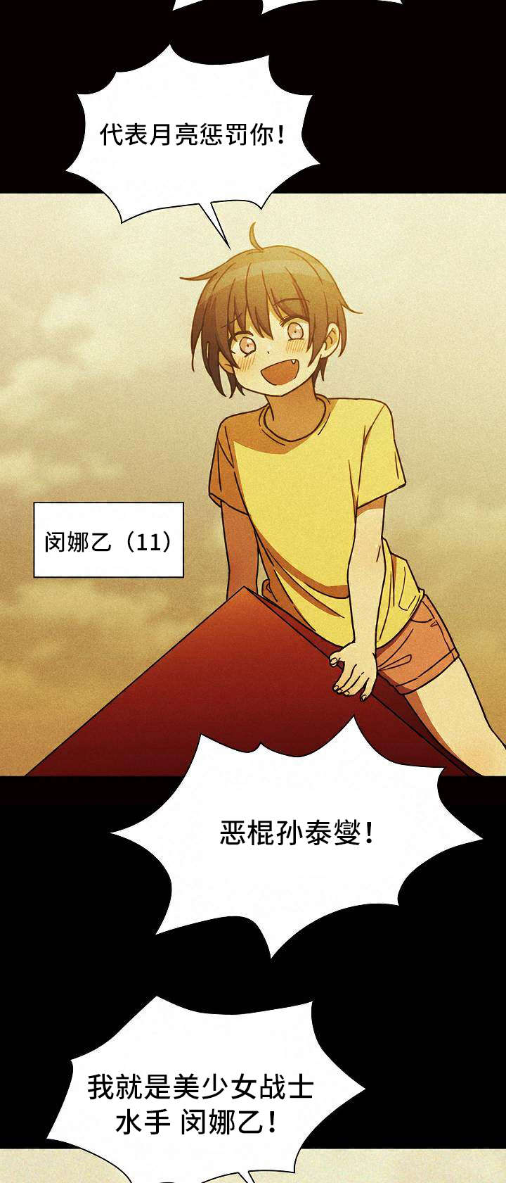 窗外芳邻免费观看漫画,第54章：无法控制1图