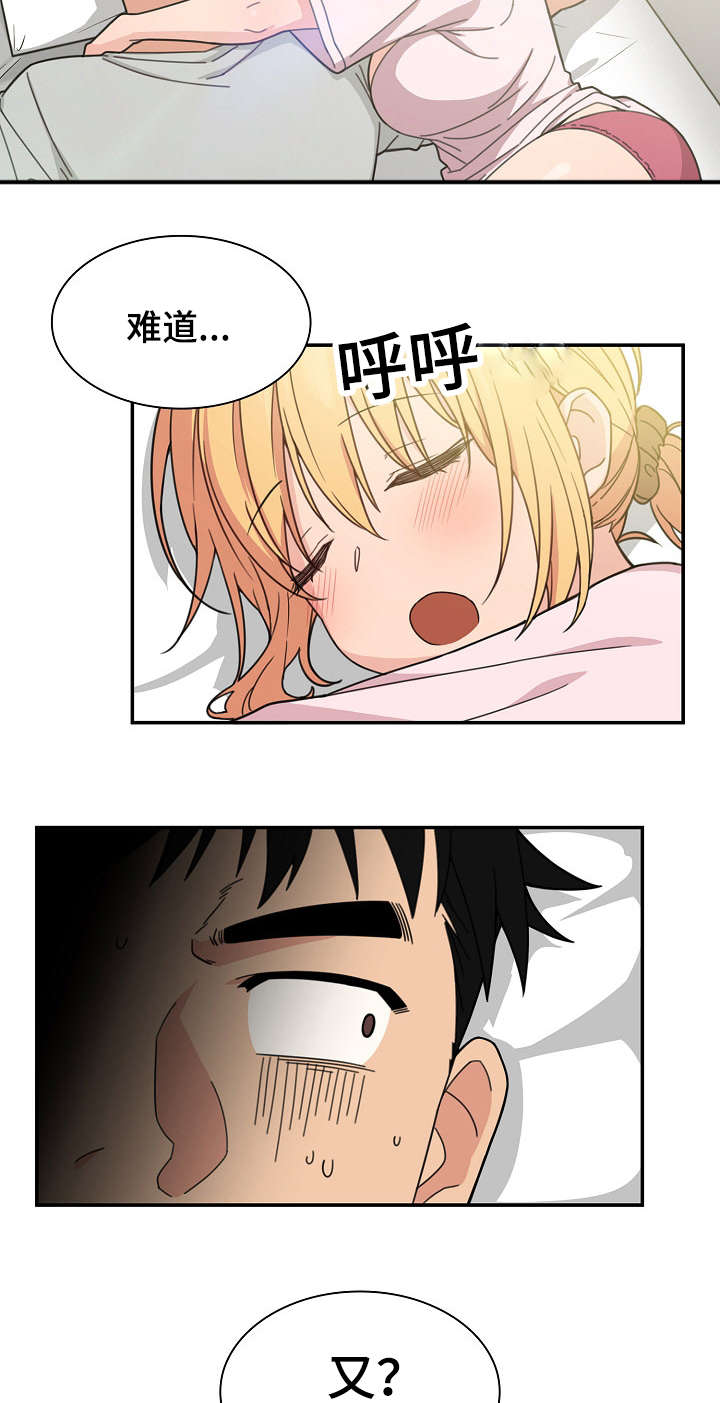 窗外芳邻免费阅读漫画,第46章：难道又2图