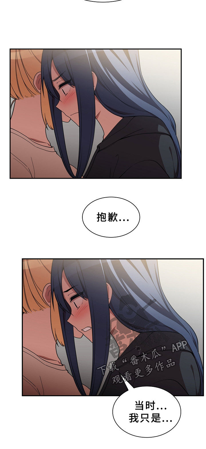 窗外芳姐对口型演绎漫画,第76章：打架2图