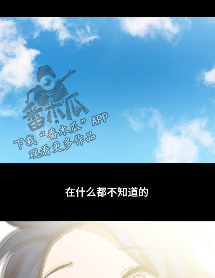 窗外芳邻免费阅读漫画,第87章：我喜欢你4图