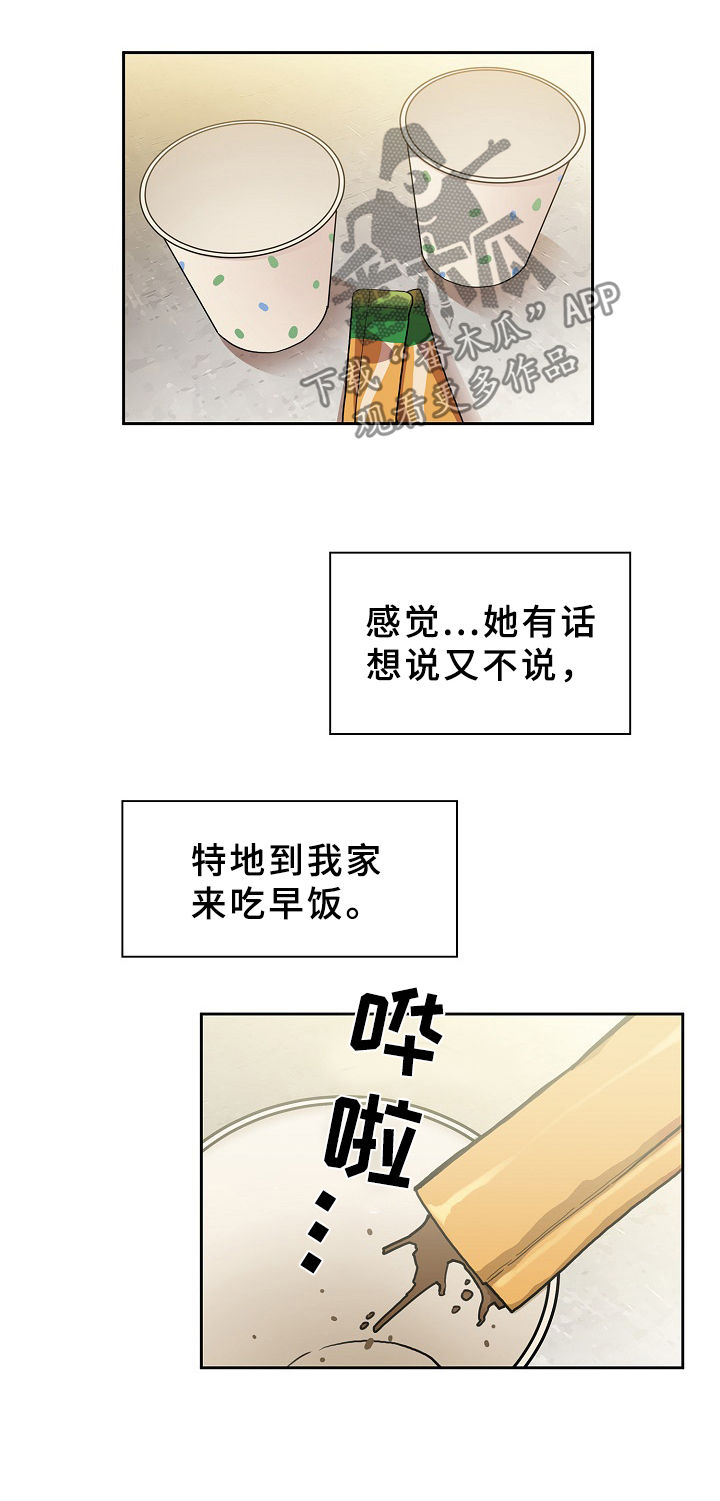 窗外花香悄入梦漫画,第65章：信心1图