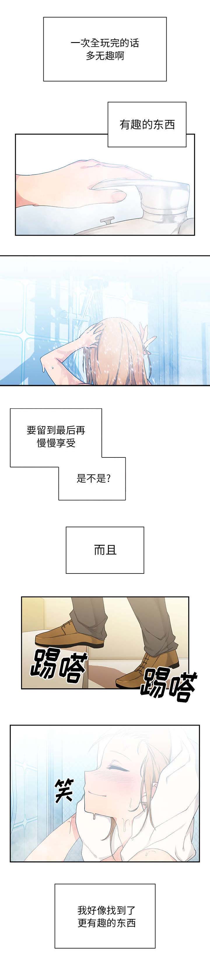 窗外芳邻漫画,第7章：去喝杯酒吧5图