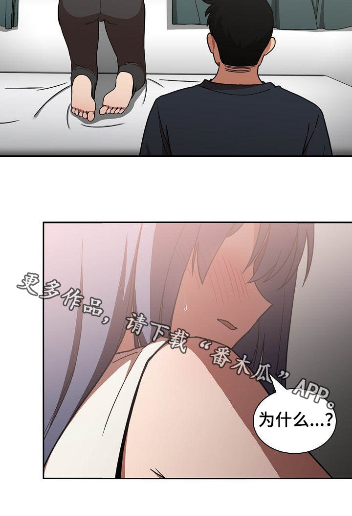 窗外芳邻免费阅读漫画,第87章：我喜欢你4图